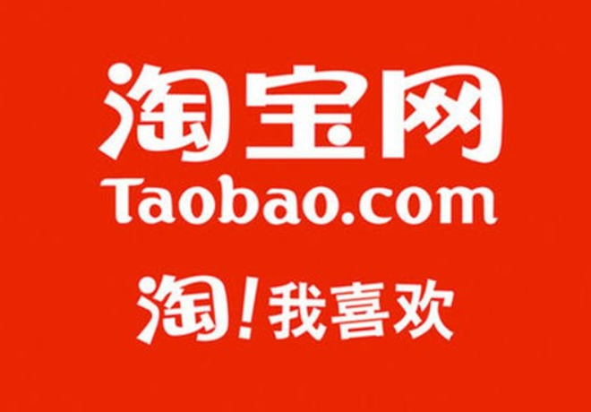 淘宝 淘宝