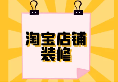 淘宝 淘宝