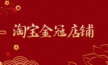 淘宝 淘宝