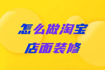 淘宝 淘宝