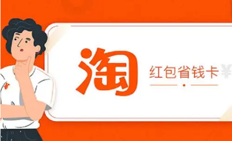 淘宝 淘宝