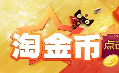 淘宝 淘宝