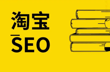 淘宝 淘宝