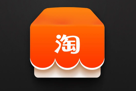 淘宝 淘宝