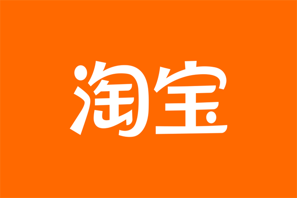 淘宝 淘宝