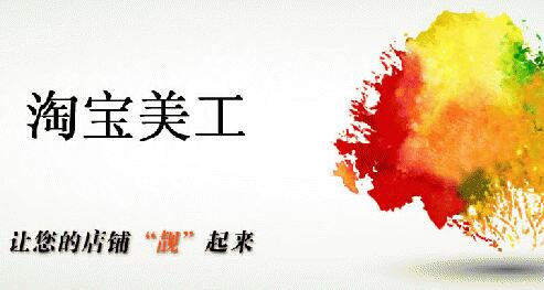 如何顶级挑选美工 如何顶级挑选美工
