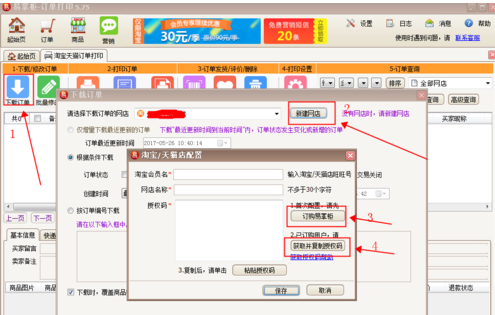淘宝客服怎么打单发货?发货时应注意什么? 淘宝客服怎么打单发货?发货时应注意什么?