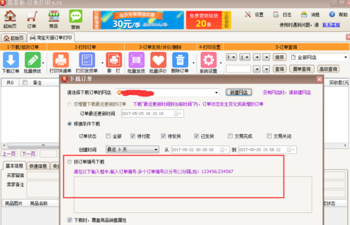 淘宝客服怎么打单发货?发货时应注意什么? 淘宝客服怎么打单发货?发货时应注意什么?