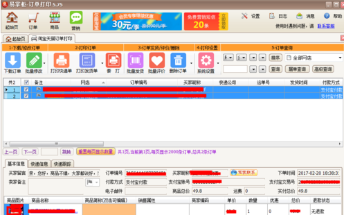 淘宝客服怎么打单发货?发货时应注意什么? 淘宝客服怎么打单发货?发货时应注意什么?