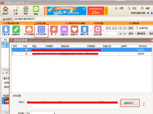 淘宝客服怎么打单发货?发货时应注意什么? 淘宝客服怎么打单发货?发货时应注意什么?
