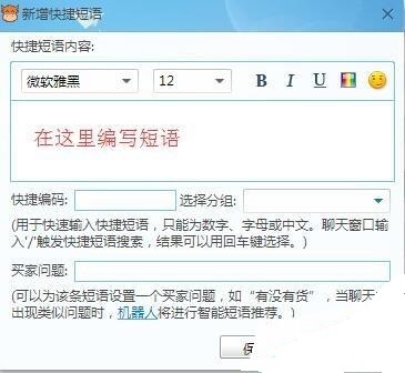 淘宝客服快捷短语怎么设置?常用短语介绍 淘宝客服快捷短语怎么设置?常用短语介绍
