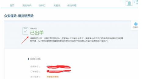淘宝客服售后怎么解决运费险? 淘宝客服售后怎么解决运费险?