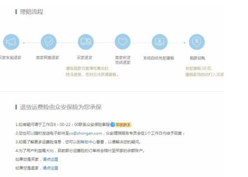 淘宝客服售后怎么解决运费险? 淘宝客服售后怎么解决运费险?