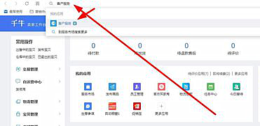 淘宝专属客服如何开通?有哪些优势?.png 淘宝专属客服如何开通?有哪些优势?.png
