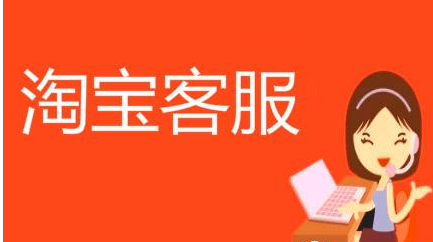 淘宝客服态度不好怎么治?淘宝客服如何投诉? 淘宝客服态度不好怎么治?淘宝客服如何投诉?
