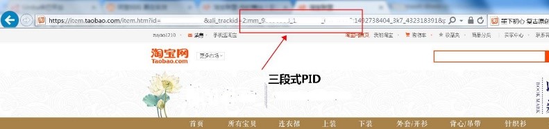 淘宝客pid获取 淘宝客pid获取