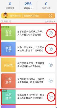 千牛发微淘步骤 千牛发微淘步骤