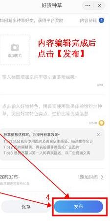 千牛发微淘步骤 千牛发微淘步骤