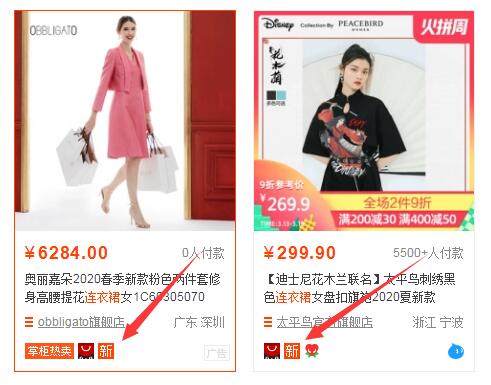 淘宝获得新品标签方法 淘宝获得新品标签方法