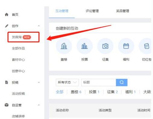微淘发布 微淘发布