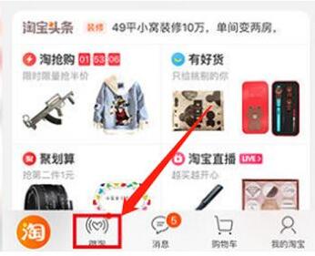 微淘发布 微淘发布