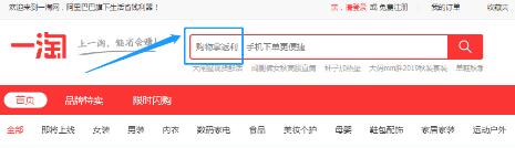 淘宝一淘活动报名 淘宝一淘活动报名