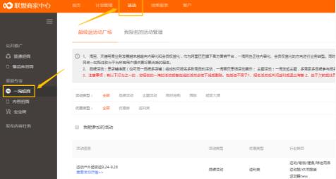 淘宝一淘活动报名 淘宝一淘活动报名
