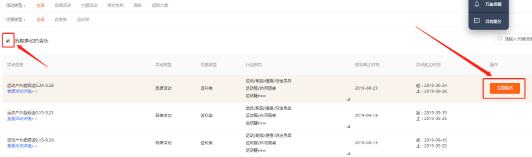 淘宝一淘活动报名 淘宝一淘活动报名