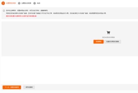 淘宝一淘活动报名 淘宝一淘活动报名