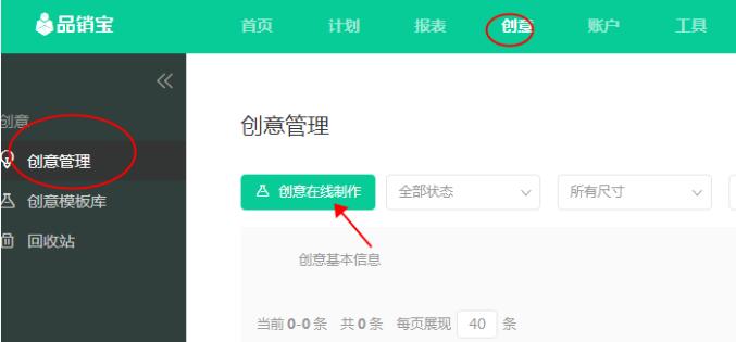淘宝品销宝推广创意图 淘宝品销宝推广创意图