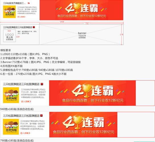 淘宝品销宝推广创意图 淘宝品销宝推广创意图
