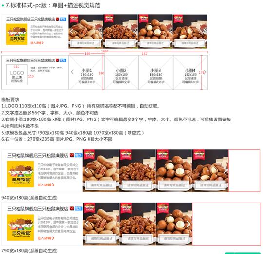 淘宝品销宝推广创意图 淘宝品销宝推广创意图