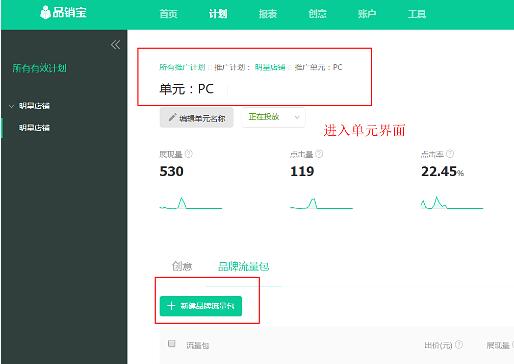 淘宝品销宝推广创意图 淘宝品销宝推广创意图