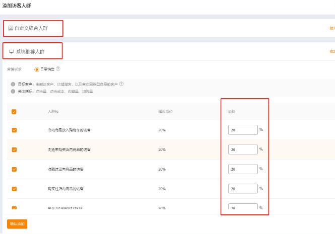 淘宝直通车设置流程 淘宝直通车设置流程