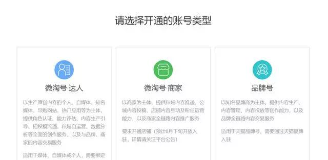 微淘推广 微淘推广