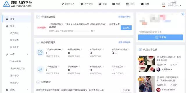 微淘推广 微淘推广