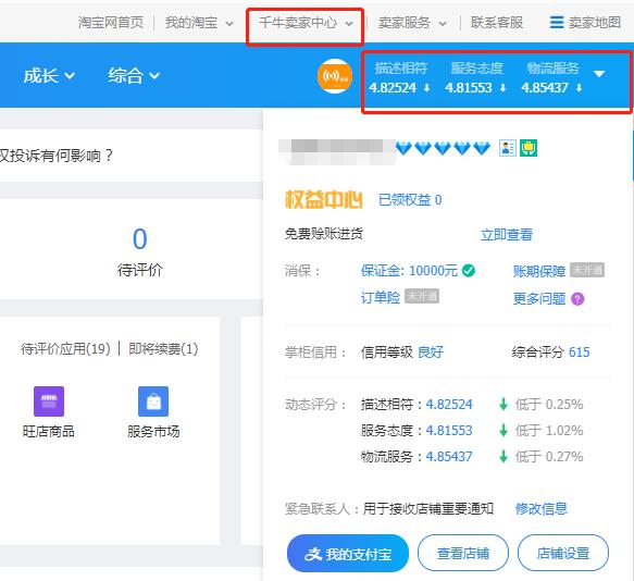 淘宝亲宝贝清退规则 淘宝亲宝贝清退规则