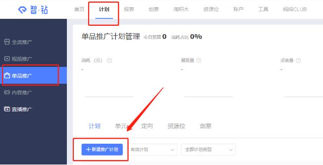 淘宝钻展投设置 淘宝钻展投设置