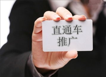 淘宝直通车权重 淘宝直通车权重
