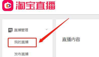 增加淘宝直播间流量 增加淘宝直播间流量