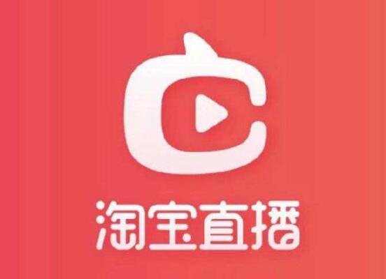 淘宝直播 淘宝直播