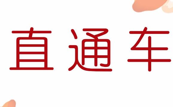淘宝直通车投入产出 淘宝直通车投入产出