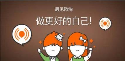 微淘如何推广 微淘如何推广
