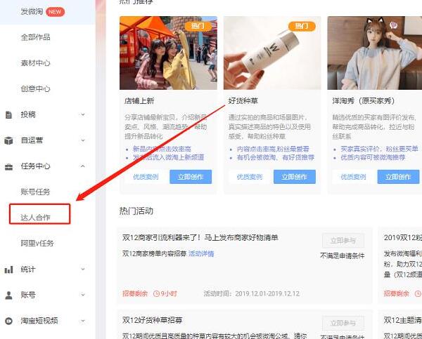 淘宝主播合作 淘宝主播合作