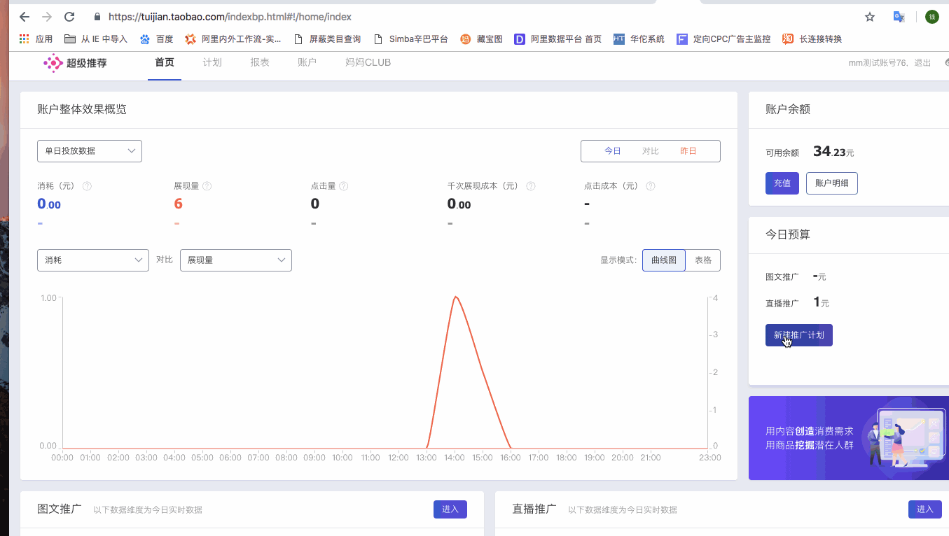 淘宝超级推荐图文推广设置 淘宝超级推荐图文推广设置