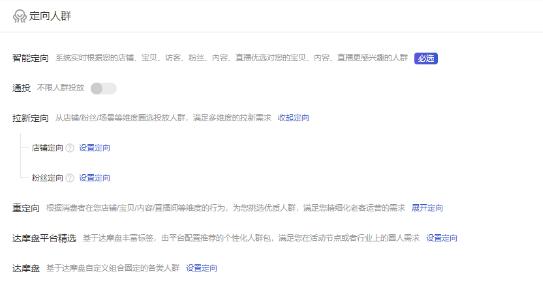 淘宝超级推荐图文推广设置 淘宝超级推荐图文推广设置