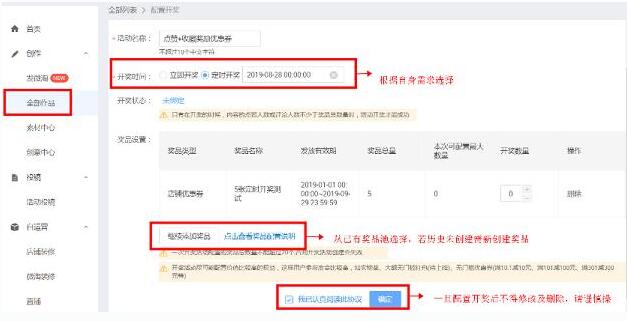 微淘粉丝抽奖设置 微淘粉丝抽奖设置