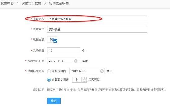 微淘粉丝抽奖设置 微淘粉丝抽奖设置