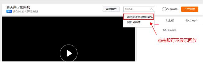 淘宝直播异常解决方法 淘宝直播异常解决方法