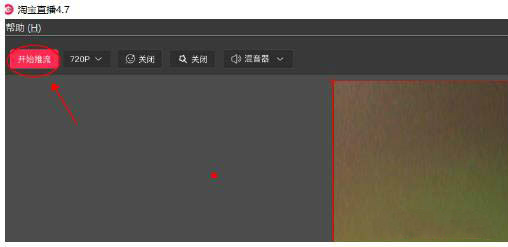 淘宝直播异常解决方法 淘宝直播异常解决方法